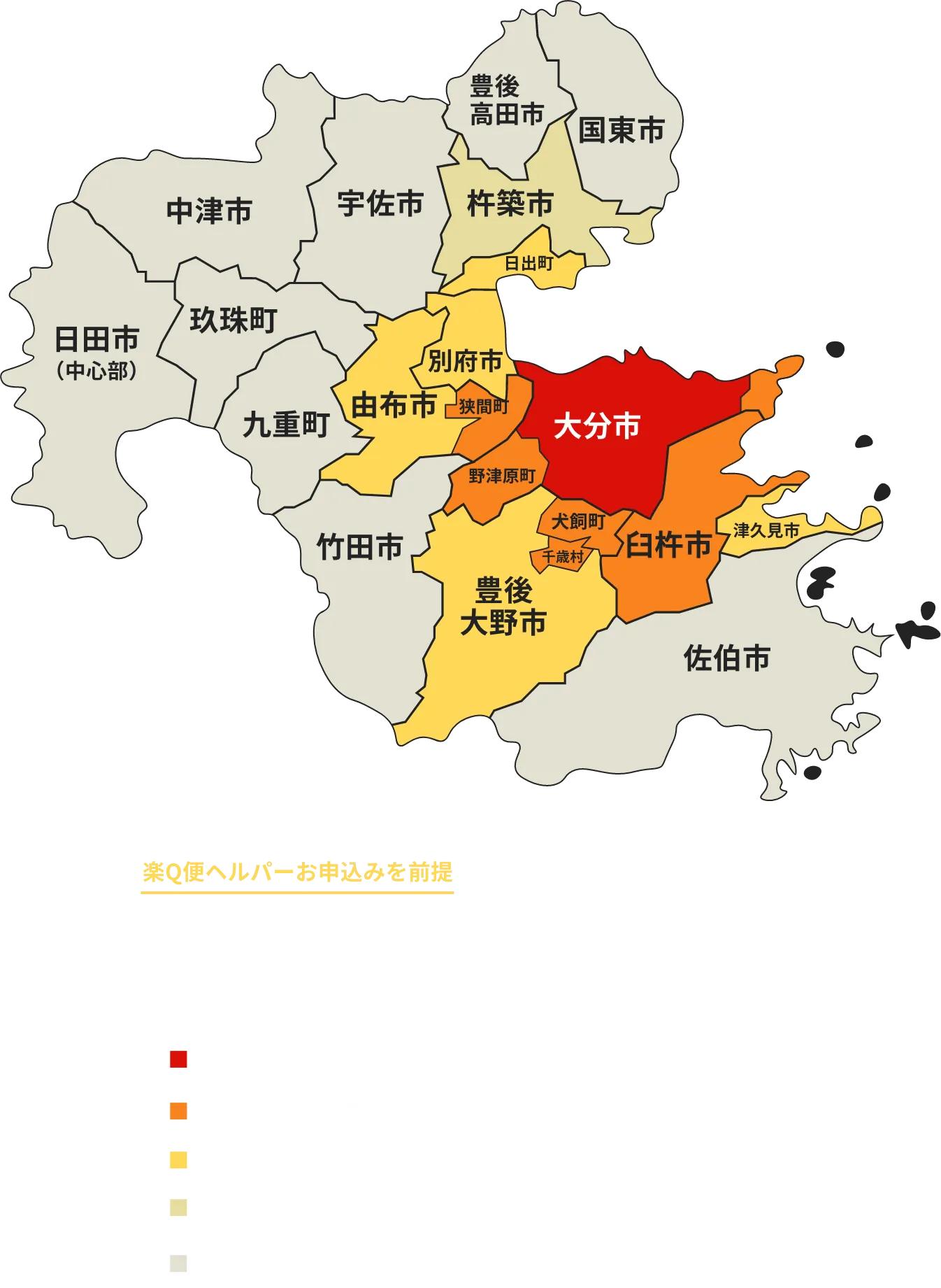 大分県のBBQ宅配対応地域マップ。大分市、別府市、由布市、臼杵市、豊後大野市、竹田市など12市町が対象。